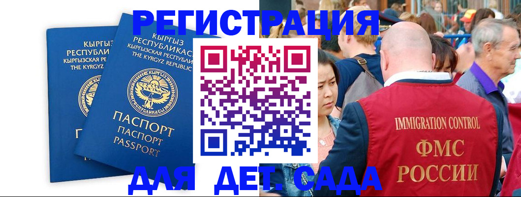 временная регистрация законно в Беломорске