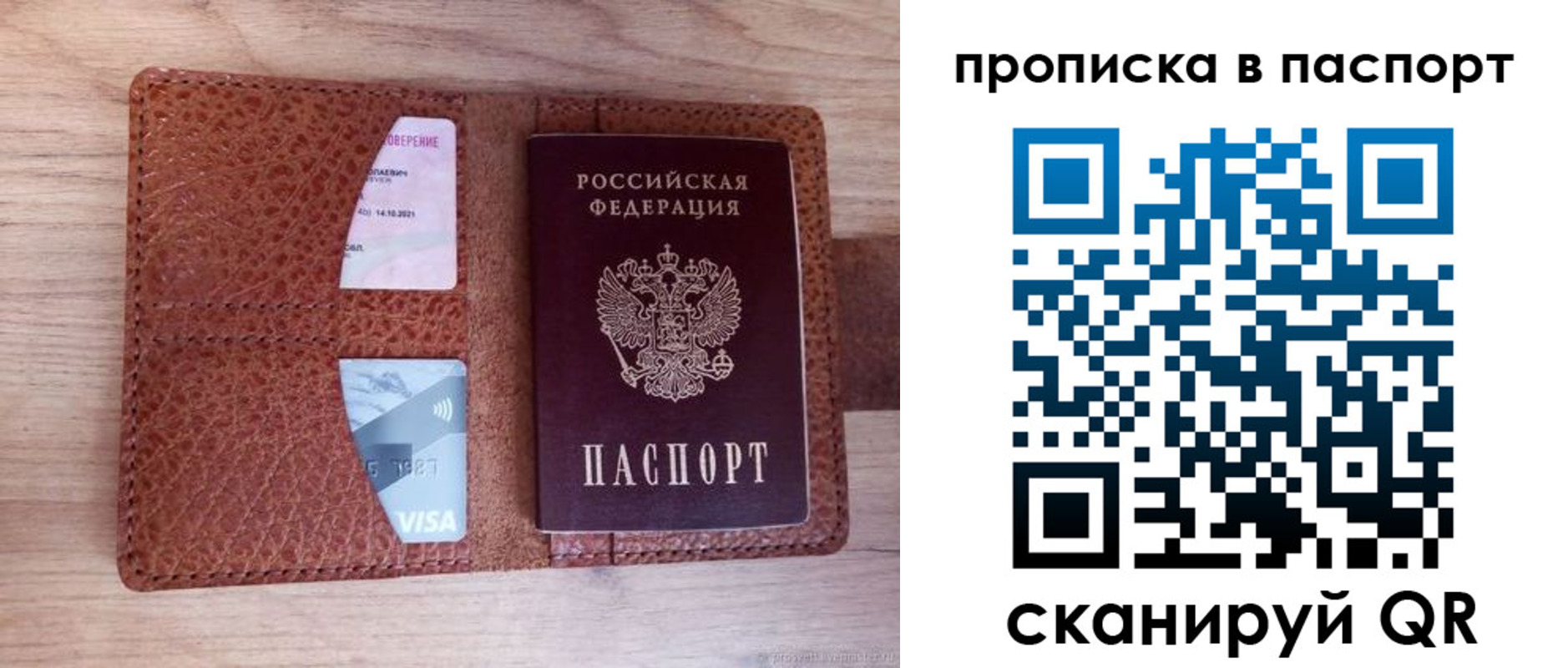временная регистрация законно в Беломорске