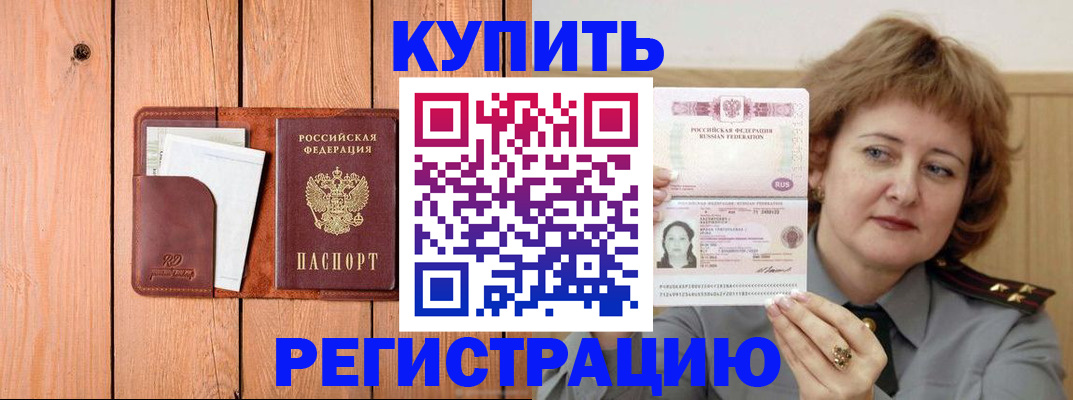 прописка паспорт в Беломорске