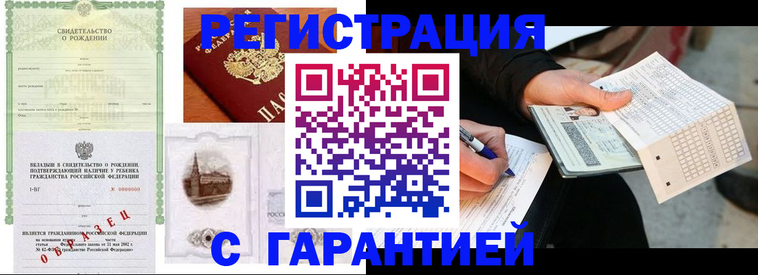 регистрация для дет. сада в Беломорске