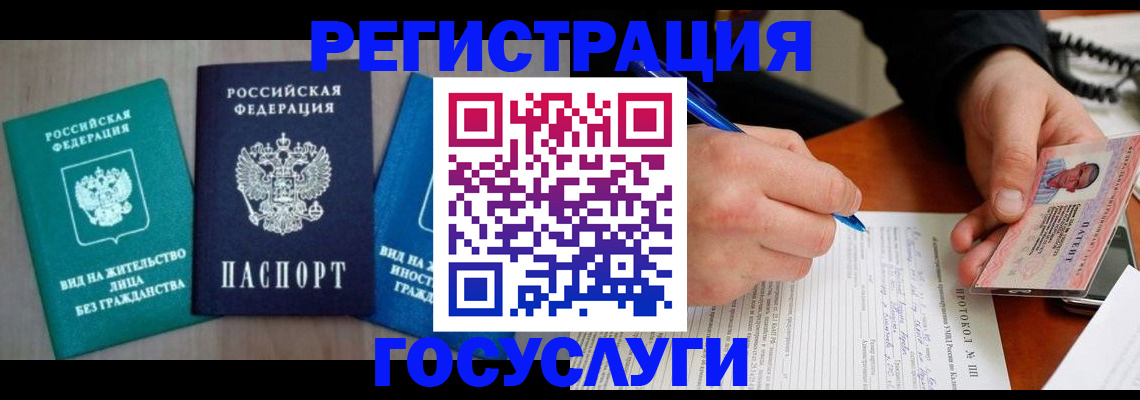 где прописаться в Беломорске
