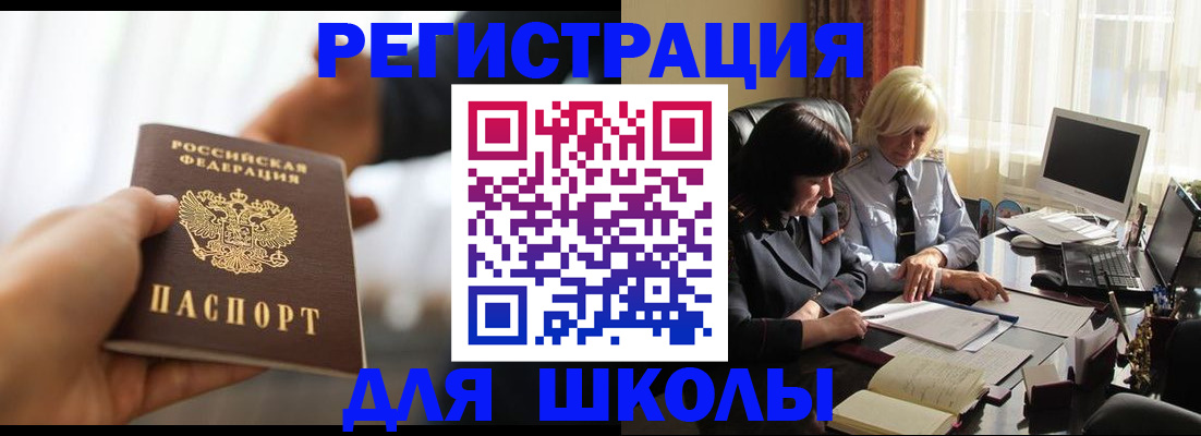 прописка в квартире в Беломорске