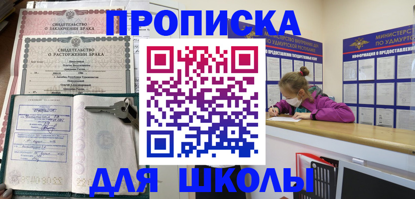 временная регистрация недорого в Беломорске
