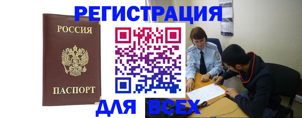 временная регистрация надежно в Беломорске