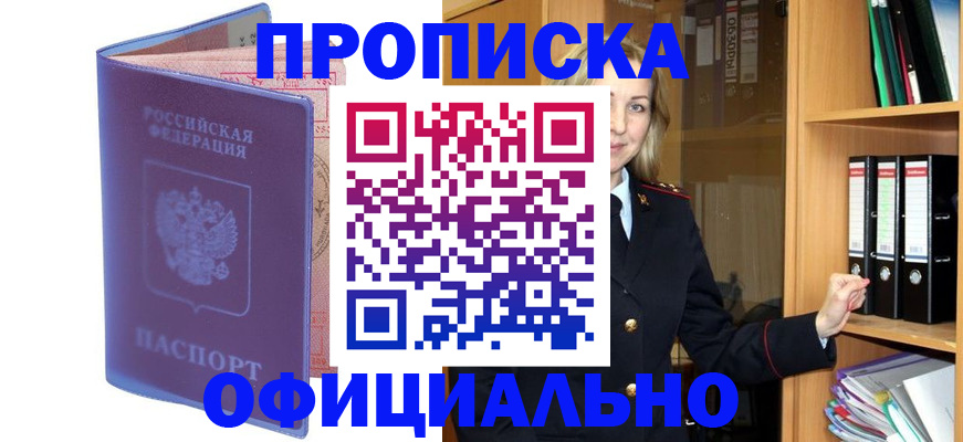 регистрация для школы в Беломорске