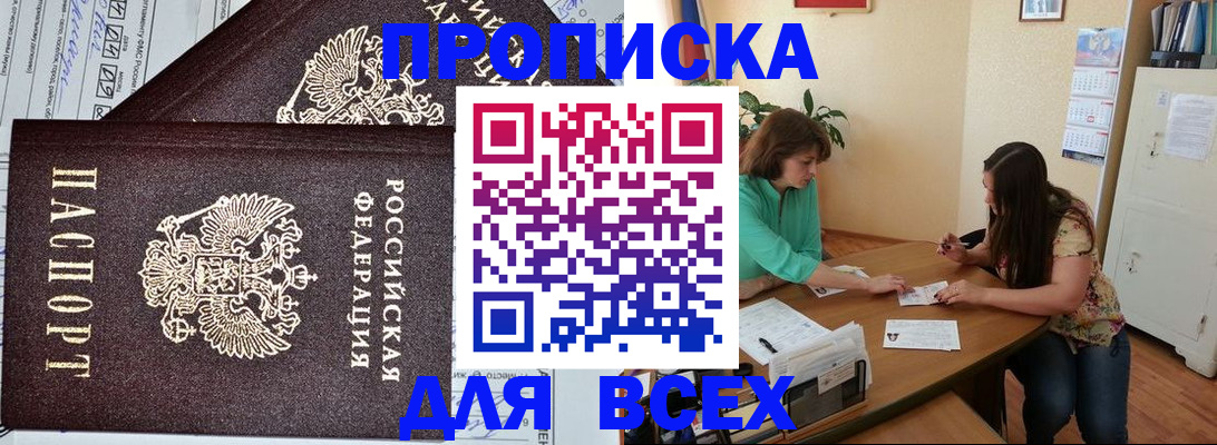 регистрация для школы в Беломорске