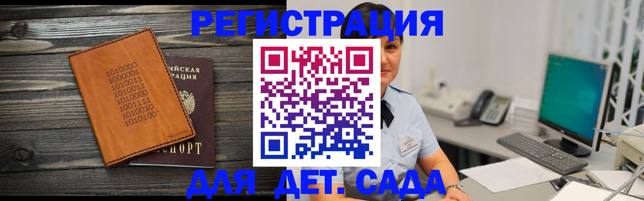 временная регистрация в Беломорске
